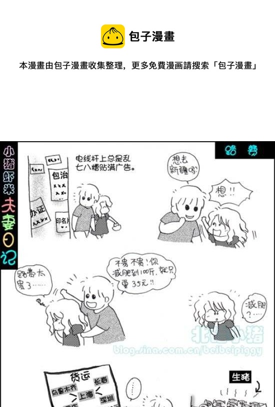 第56话 路费-第56话