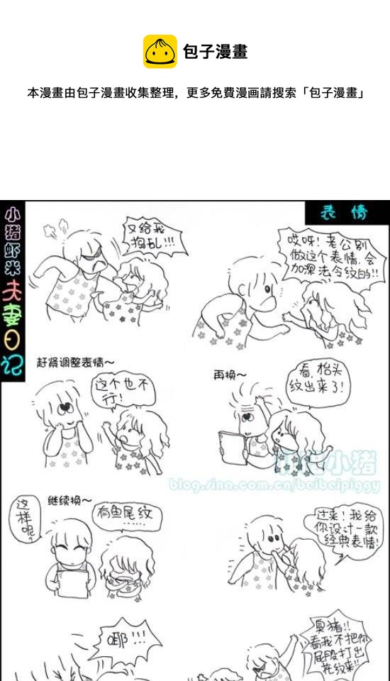 第8话 表情-第8话