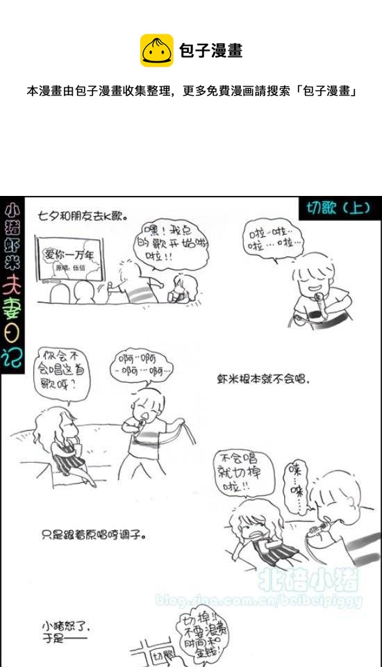 第72话 切歌（上）-第72话