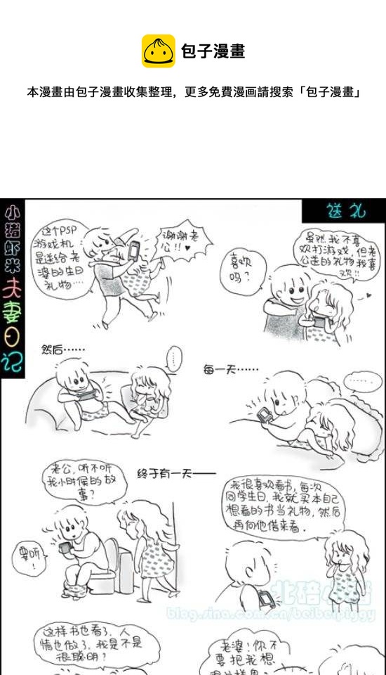 第84话 送礼-第84话