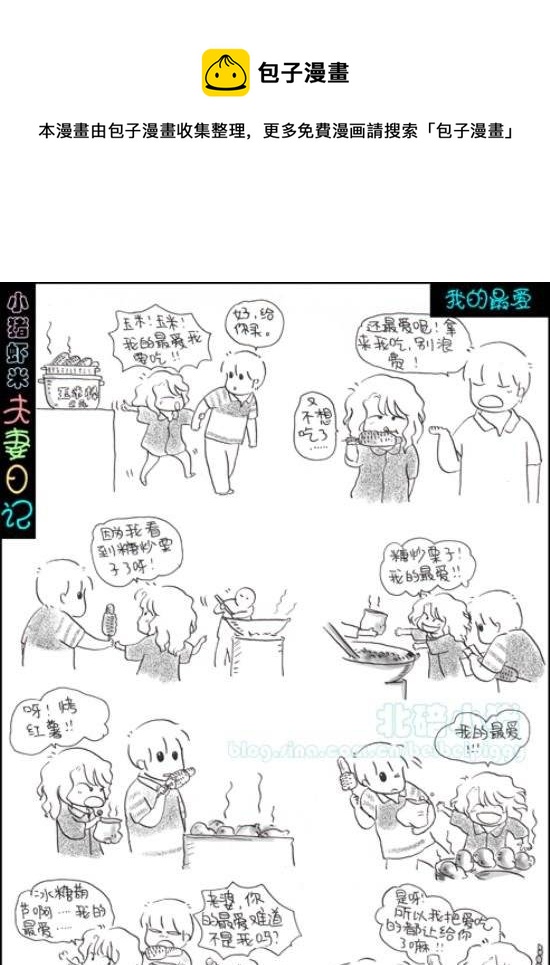 第92话 我的最爱-第92话