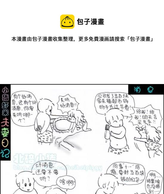 第96话 消息-第96话