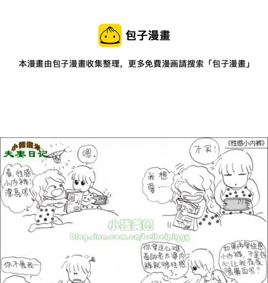 第100话 性感小内裤-第100话