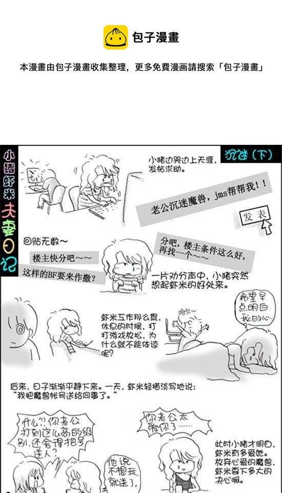 第十四话 沉迷（下）-第14话