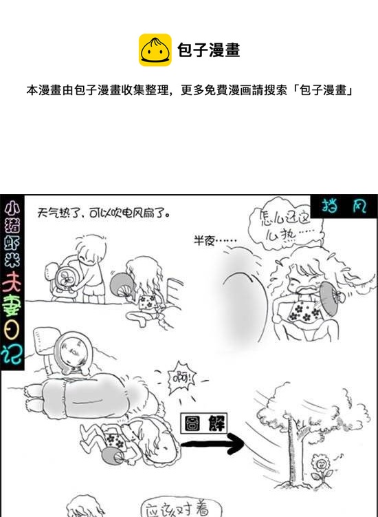 第二十二话 挡风-第22话