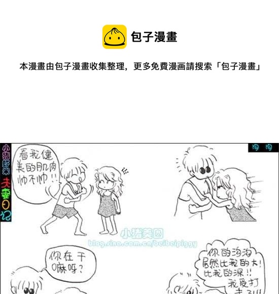 第三十四话 沟沟-第34话