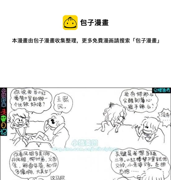 第四十话 红楼选秀-第40话