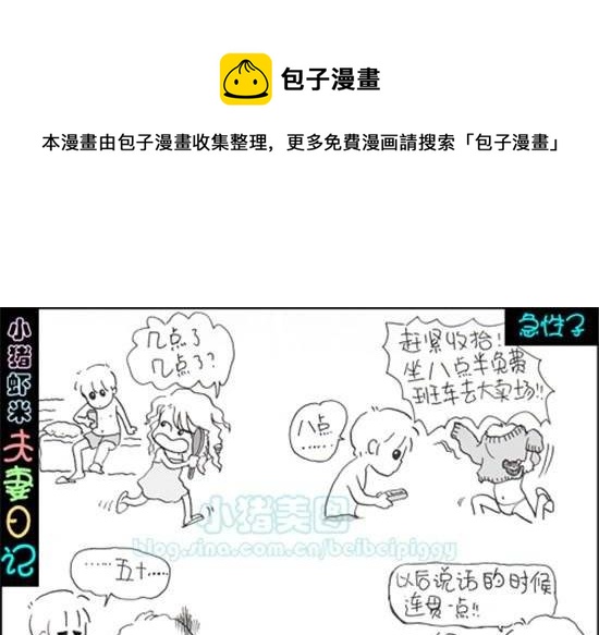 第四十二话 急性子-第42话