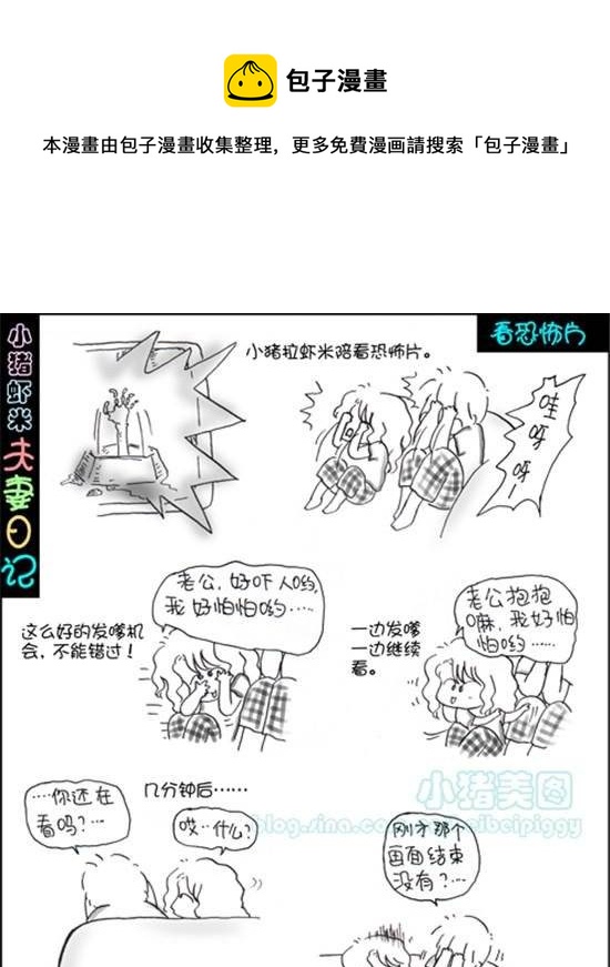 第五十话 看恐怖片-第50话