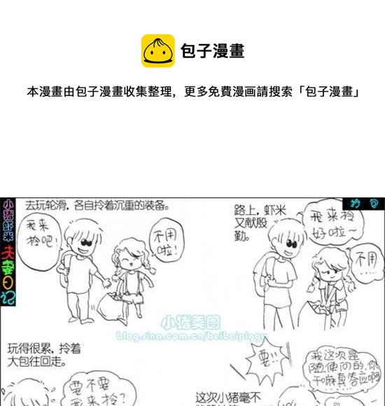 第五十六话 拎包-第56话