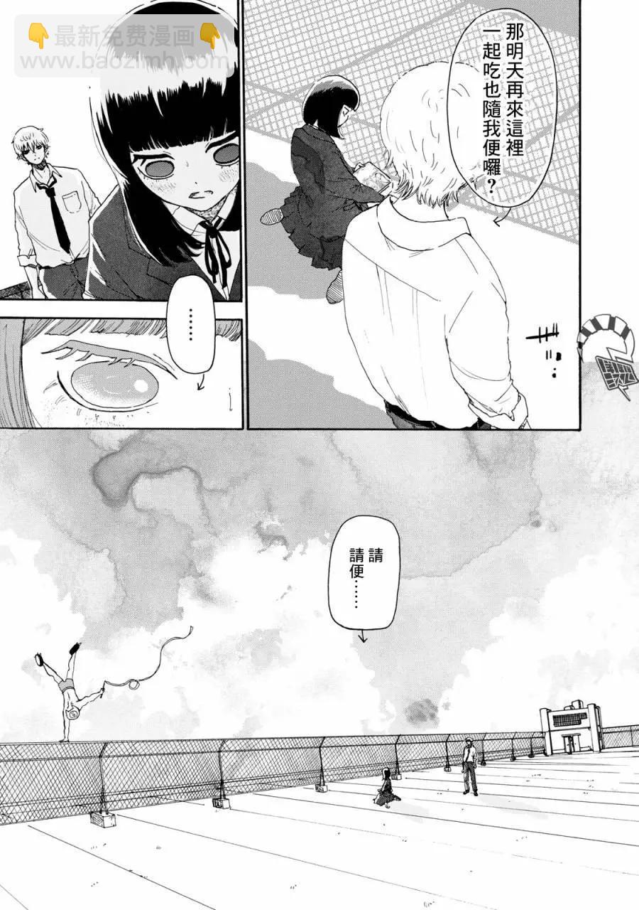 笑子不能笑 - 第04話 - 4