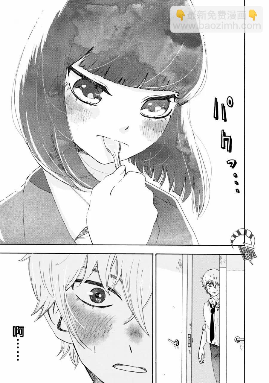 笑子不能笑 - 第04話 - 4