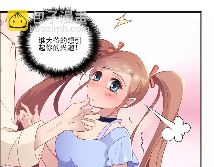 第2话 误会(1/2)-第2话