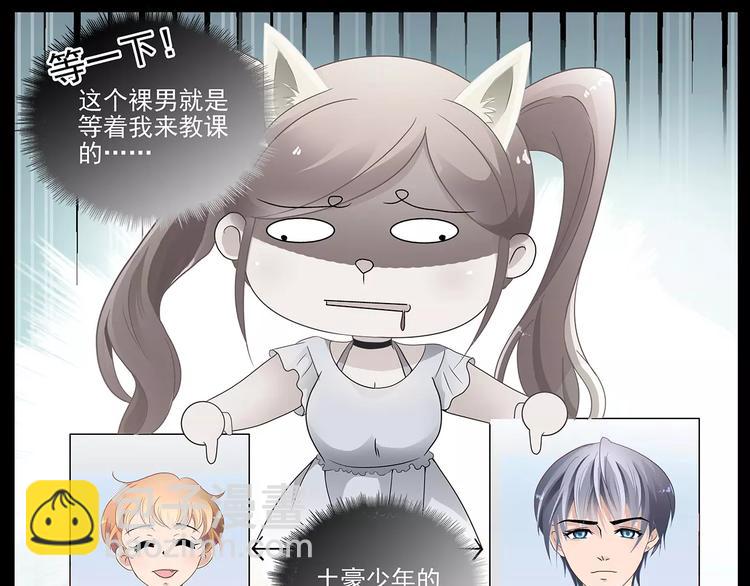 第2话 误会(1/2)-第2话