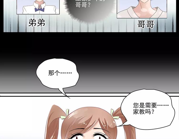 第2话 误会(1/2)-第2话