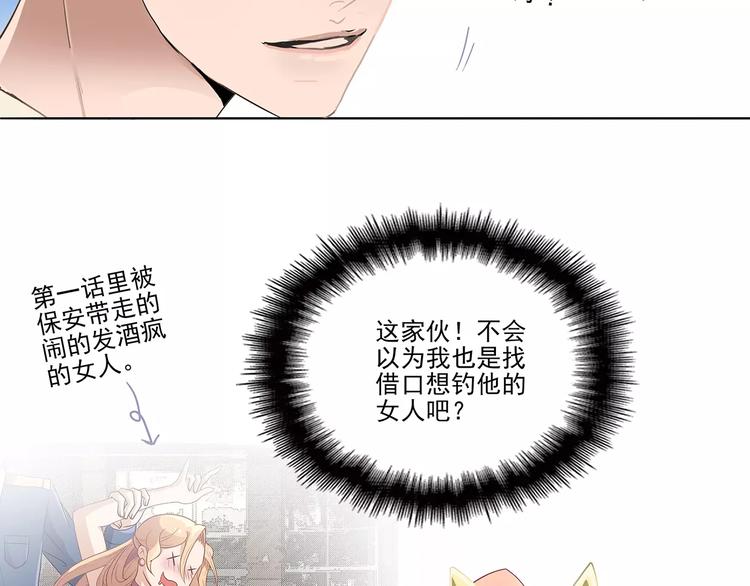 第2话 误会(1/2)-第2话