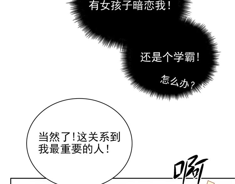 第14话 叶迟，小心！(1/3)-第14话