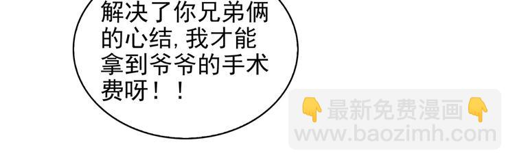 第14话 叶迟，小心！(1/3)-第14话