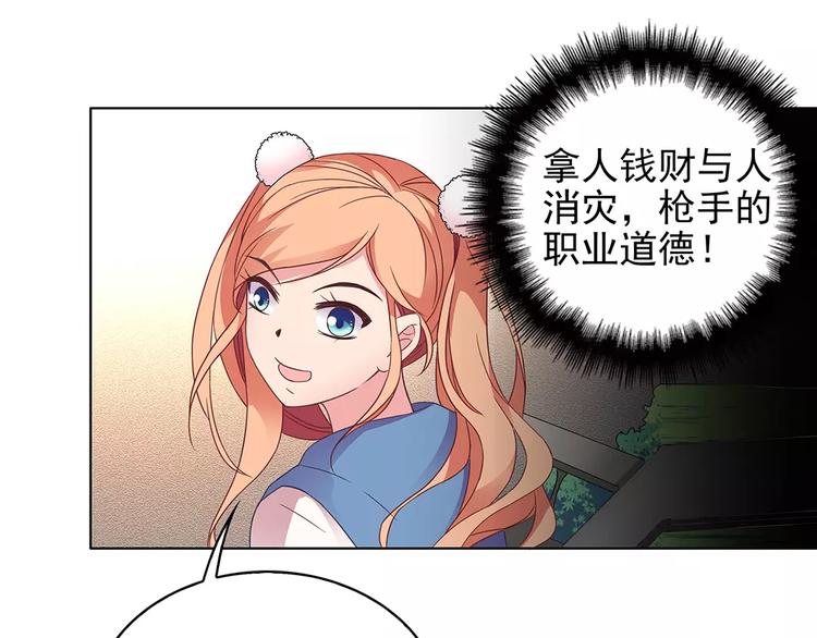 第14话 叶迟，小心！(1/3)-第14话