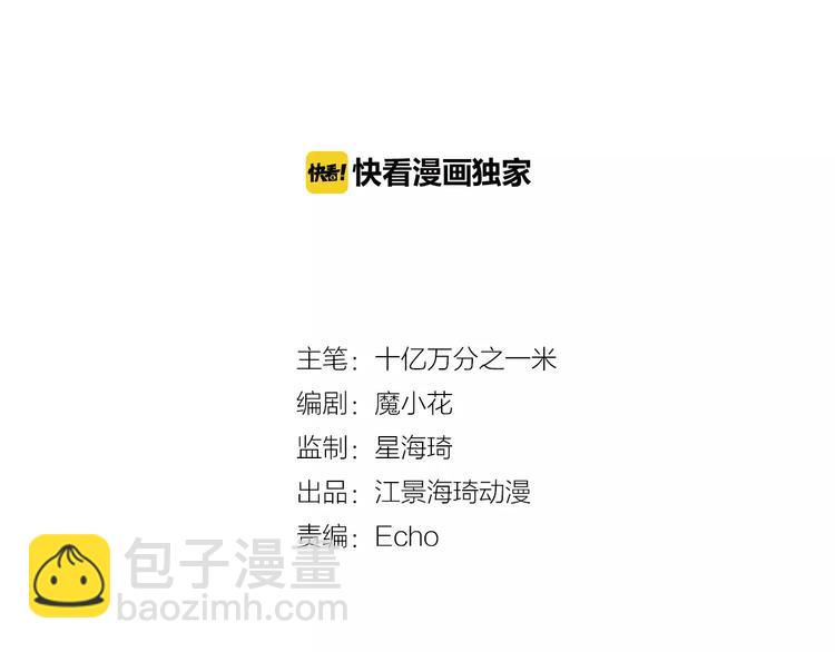 第14话 叶迟，小心！(1/3)-第14话