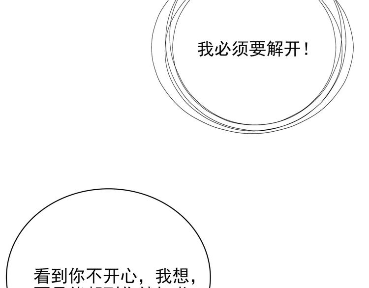 第14话 叶迟，小心！(1/3)-第14话