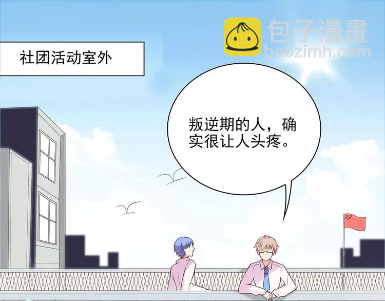 第16话 红毛炸了！(1/2)-第16话