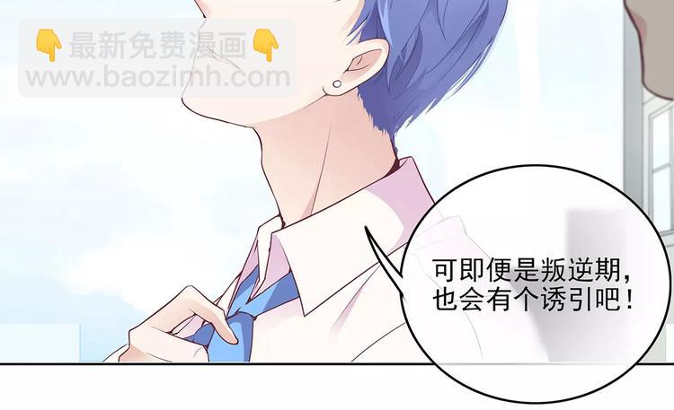 第16话 红毛炸了！(1/2)-第16话