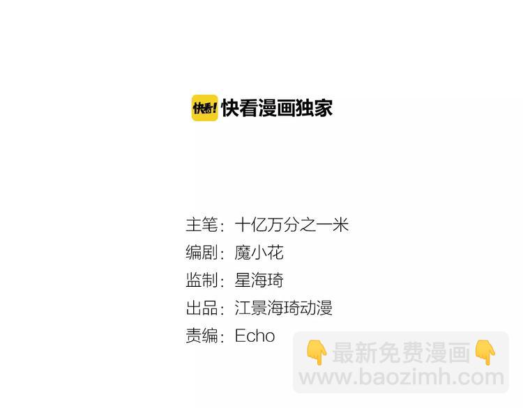 第16话 红毛炸了！(1/2)-第16话