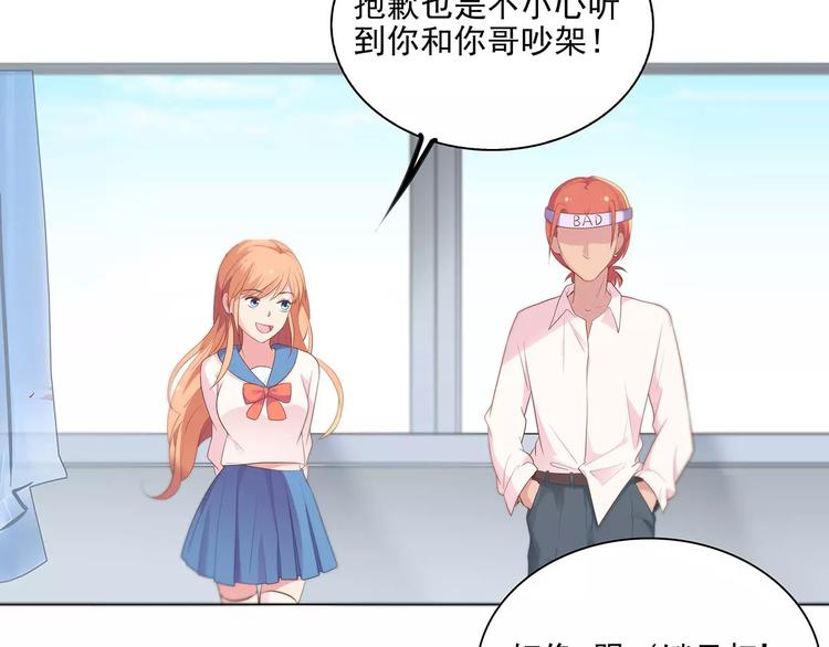 第16话 红毛炸了！(1/2)-第16话