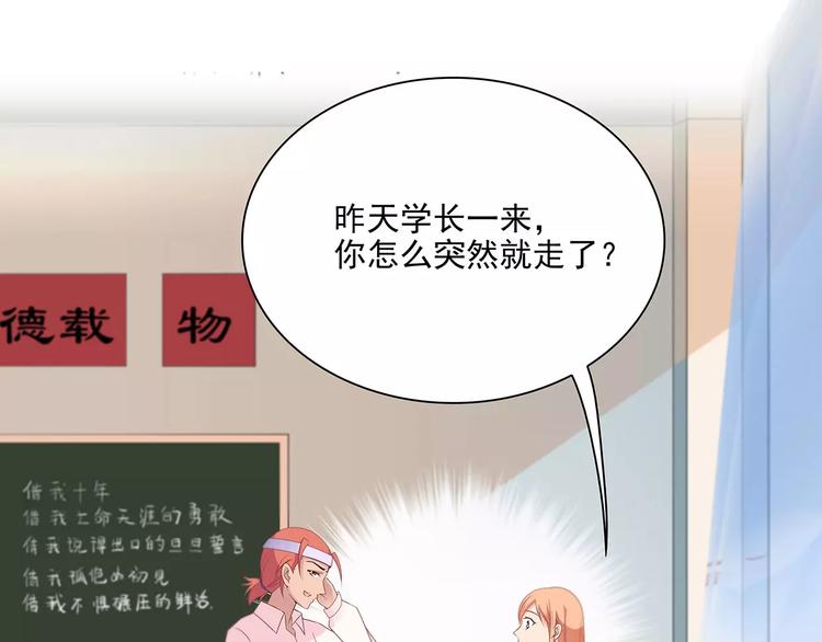 第16话 红毛炸了！(1/2)-第16话