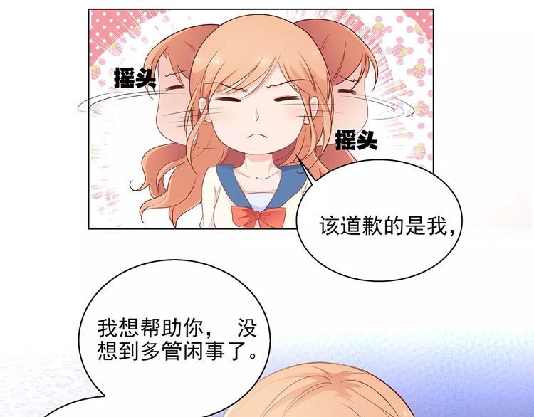 第16话 红毛炸了！(1/2)-第16话