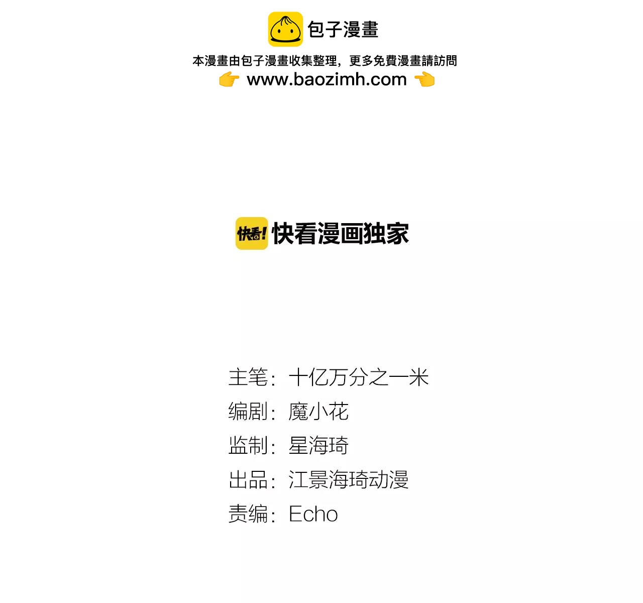 第18话 哥哥不准走(1/3)-第18话