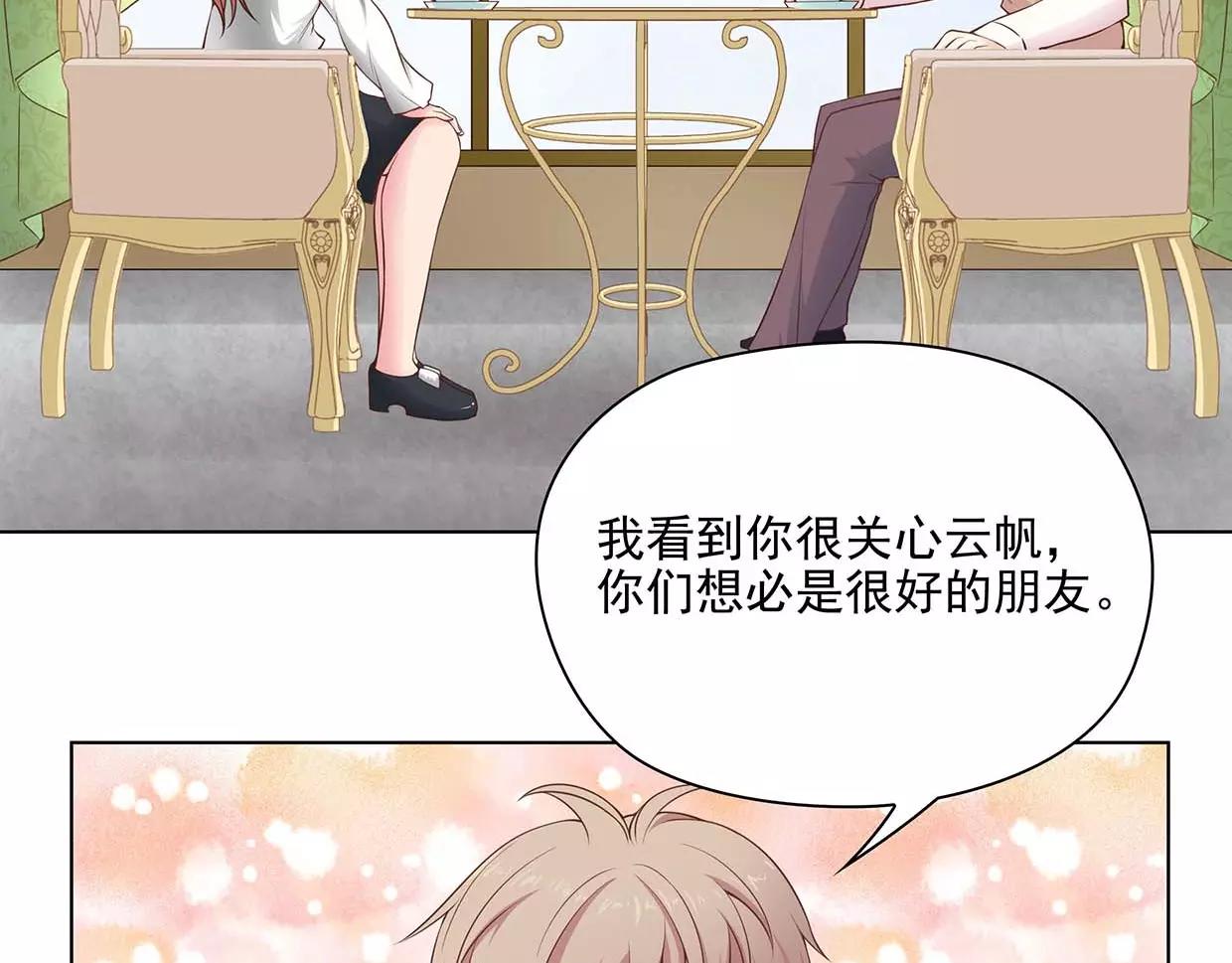 第18话 哥哥不准走(1/3)-第18话