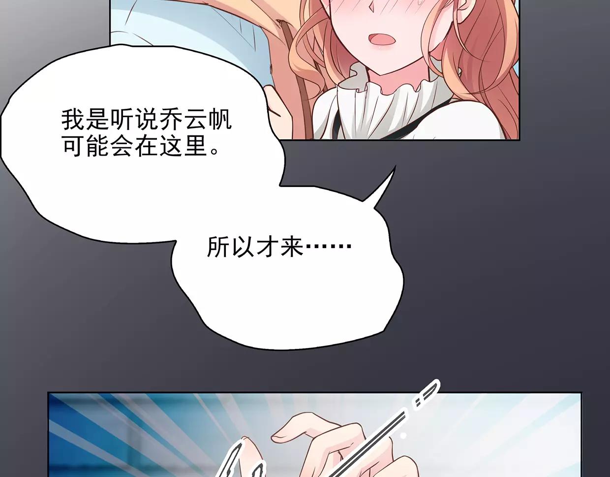 第20话 情动在争锋相对时！(1/2)-第20话