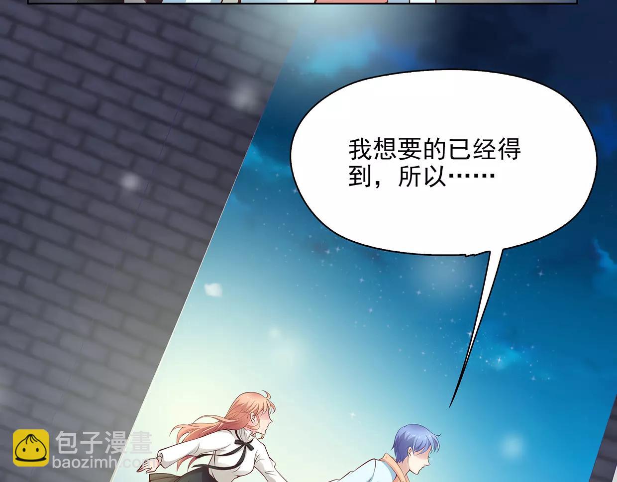 第20话 情动在争锋相对时！(1/2)-第20话