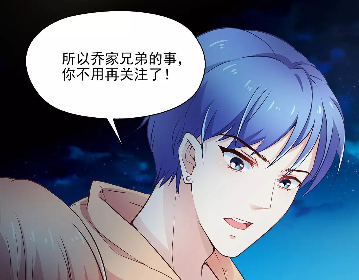 第20话 情动在争锋相对时！(1/2)-第20话