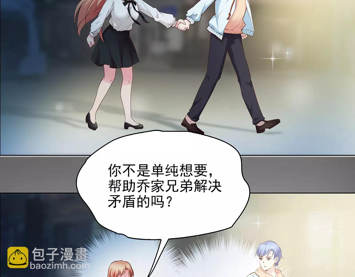 第20话 情动在争锋相对时！(1/2)-第20话