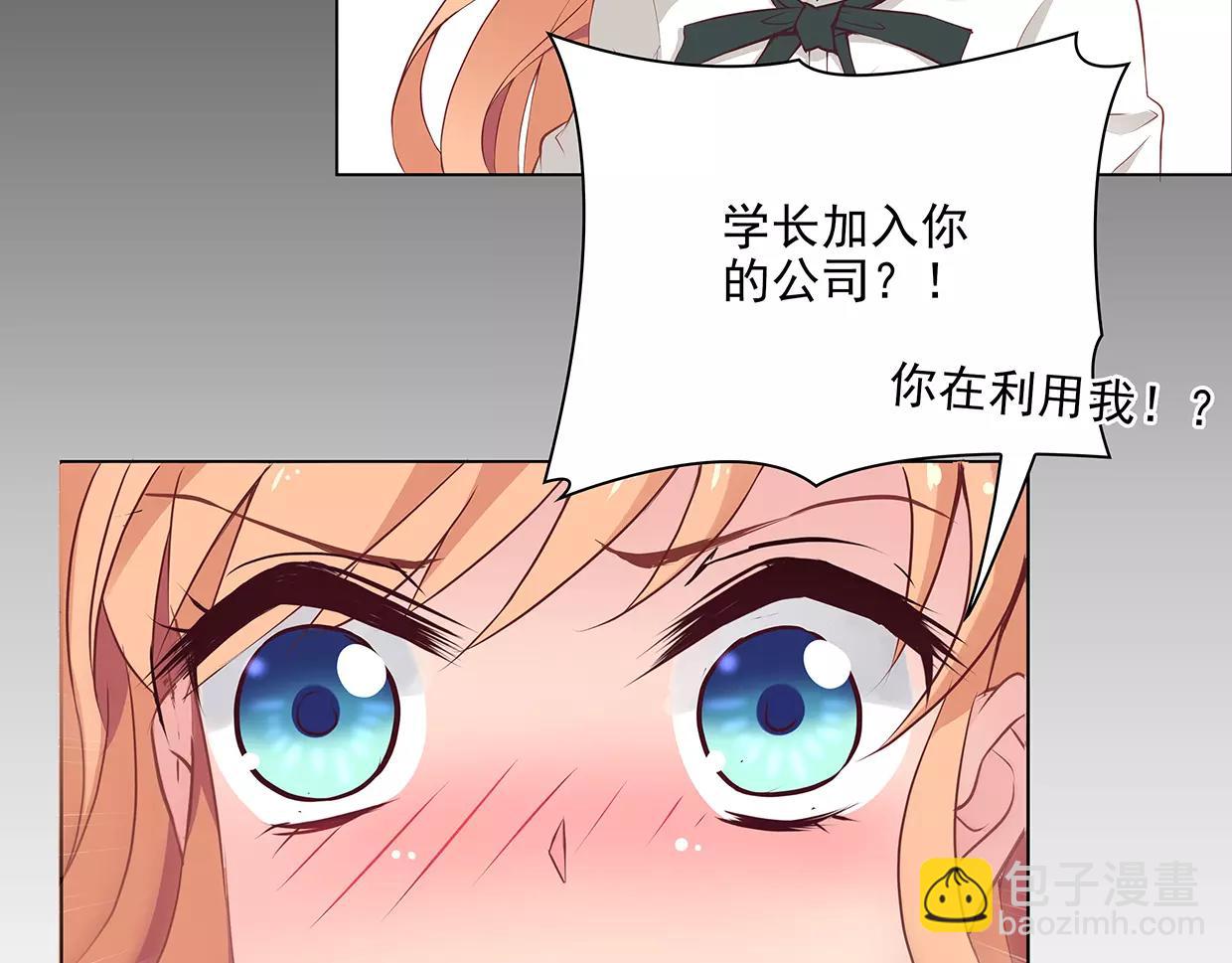 第20话 情动在争锋相对时！(1/2)-第20话