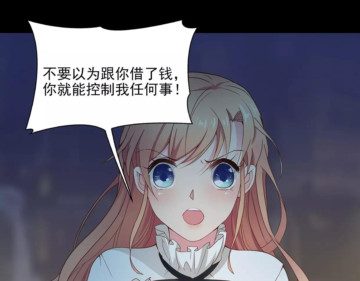 第20话 情动在争锋相对时！(1/2)-第20话