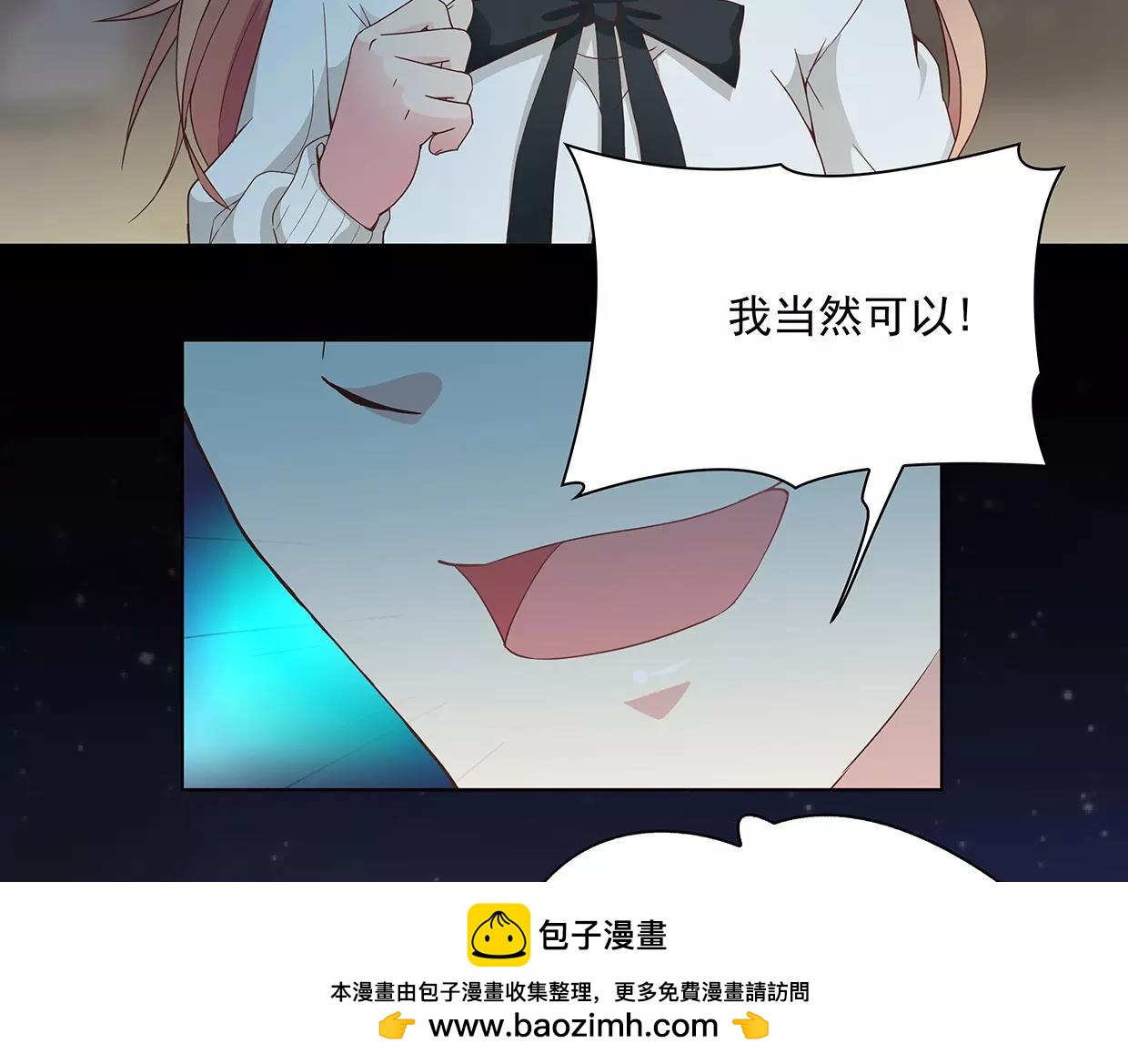 第20话 情动在争锋相对时！(1/2)-第20话