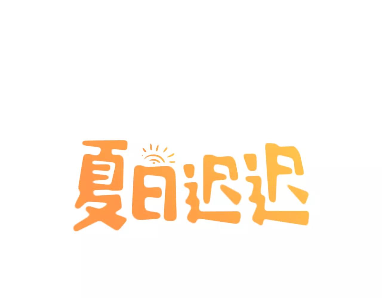 第24话 为名利折腰的叶迟(1/2)-第24话