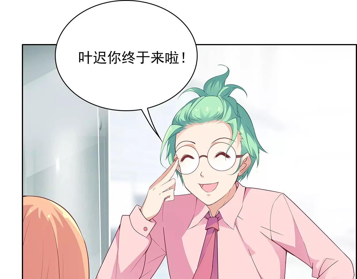 第24话 为名利折腰的叶迟(1/2)-第24话