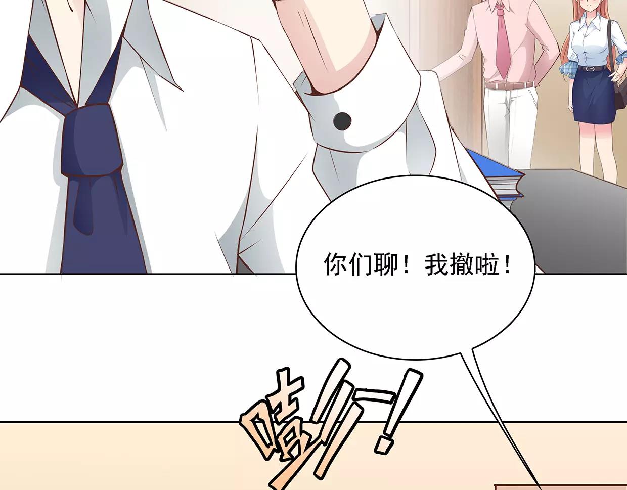 第24话 为名利折腰的叶迟(1/2)-第24话