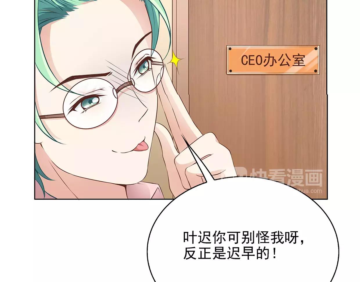 第24话 为名利折腰的叶迟(1/2)-第24话