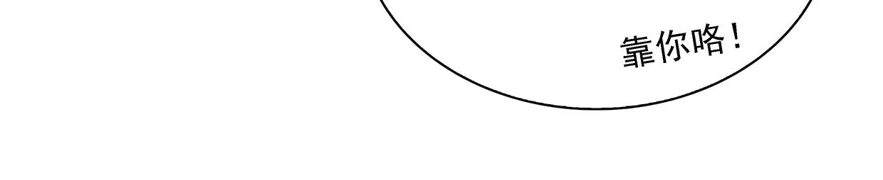 第24话 为名利折腰的叶迟(1/2)-第24话