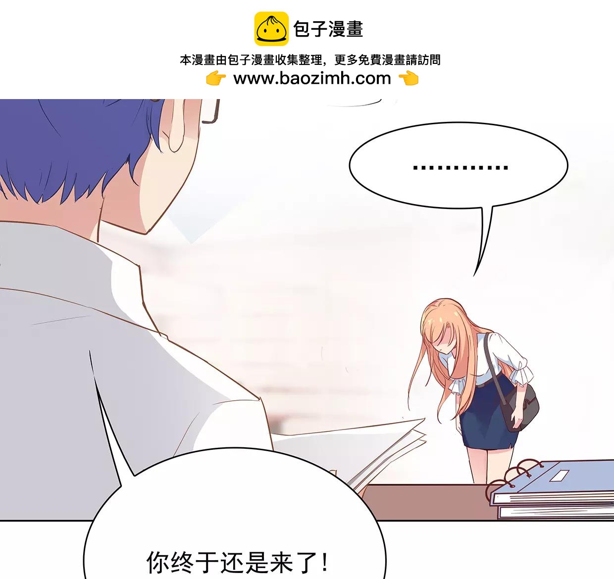 第24话 为名利折腰的叶迟(1/2)-第24话