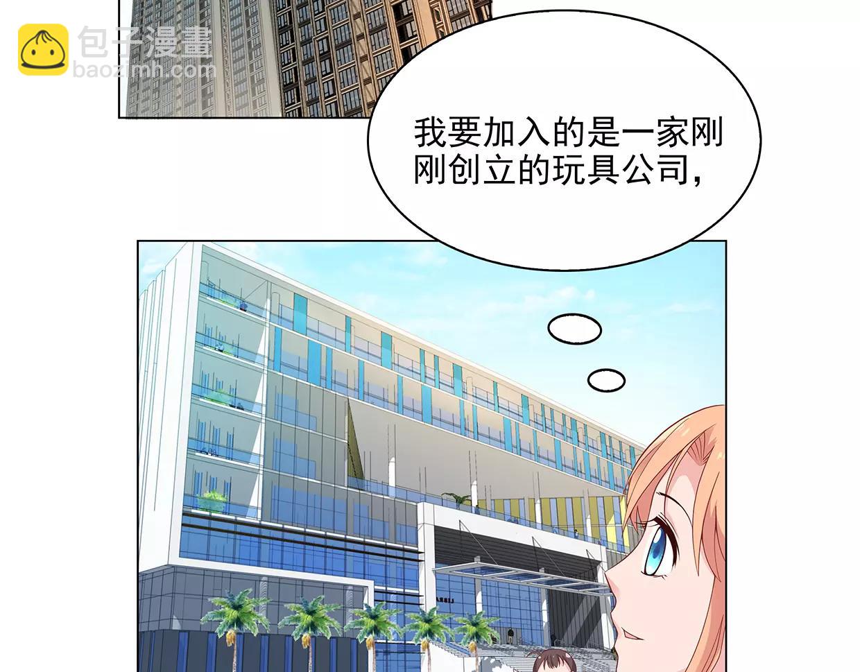 第24话 为名利折腰的叶迟(1/2)-第24话