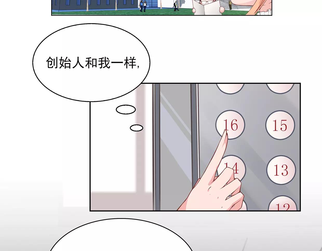 第24话 为名利折腰的叶迟(1/2)-第24话