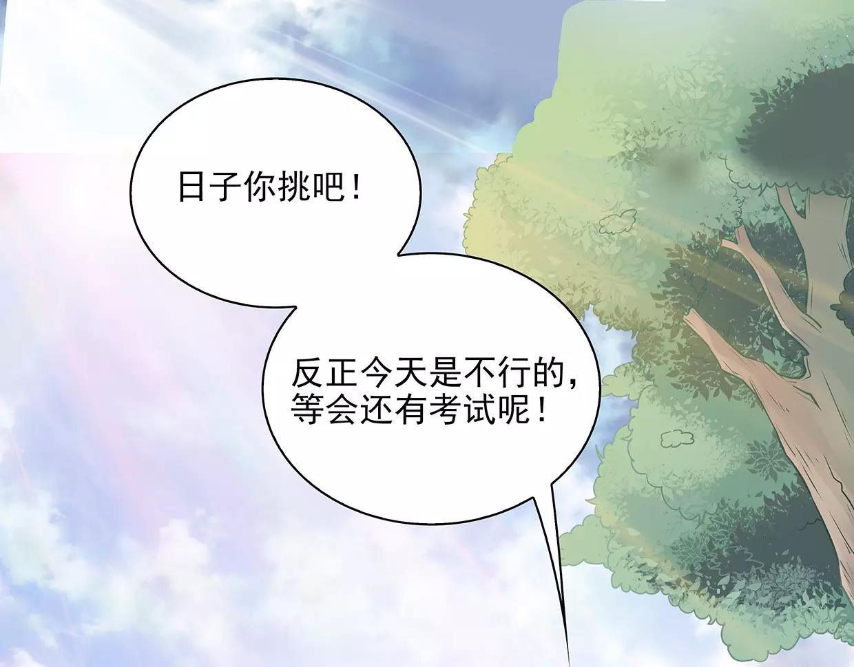 第26话 暴风PK来临(1/2)-第26话