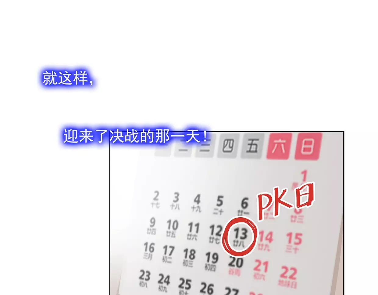 夏日迟迟 - 第26话 暴风PK来临(2/2) - 6